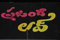 Present Love Movie Audio Launch